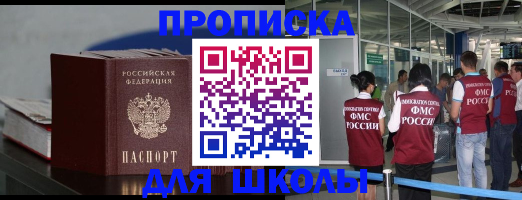 временная прописка в Калтане