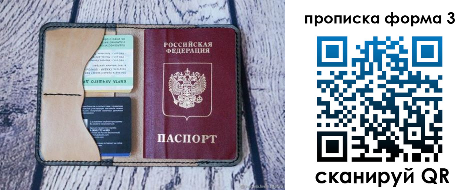 миграционный учет в Калтане