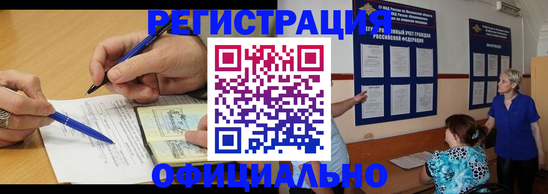 временная регистрация собственник в Калтане