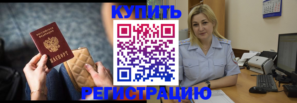 миграционный учет в Калтане