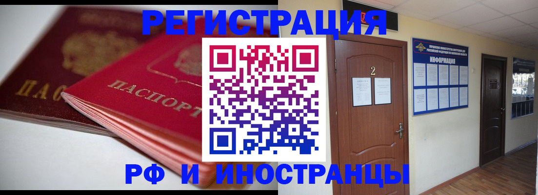 прописка гарантия в Калтане