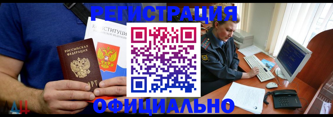 временная регистрация в Калтане